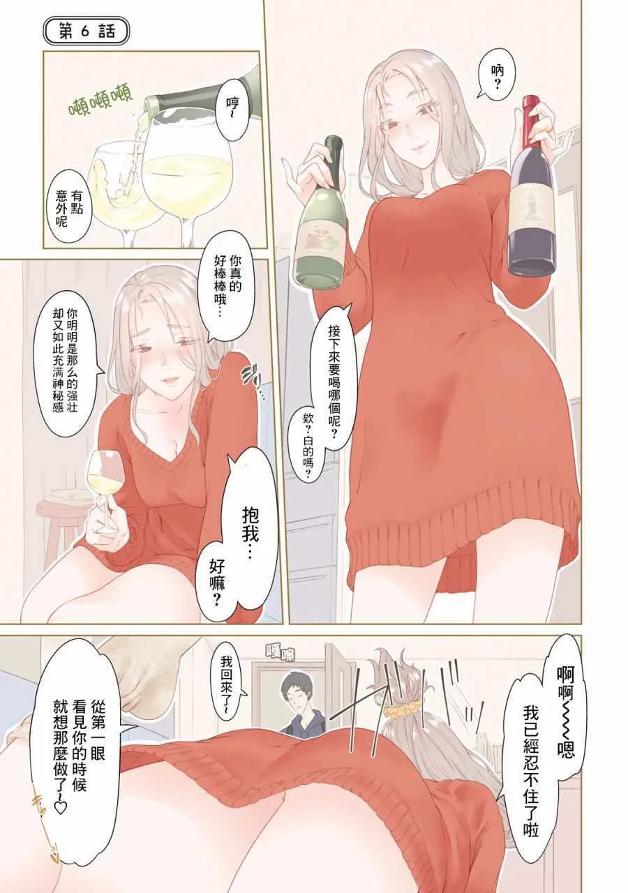 第6话 第2页