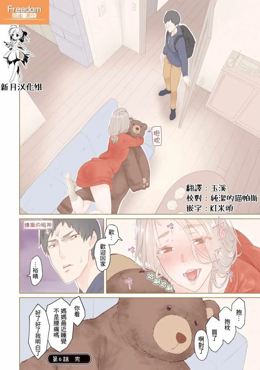 第6话 第3页
