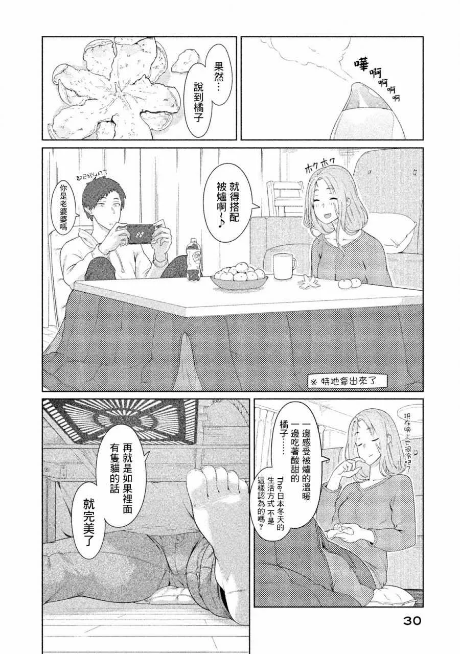 第7话 第2页