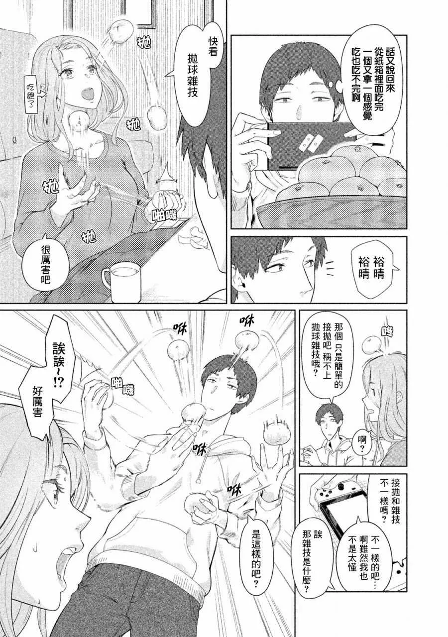 第7话 第3页