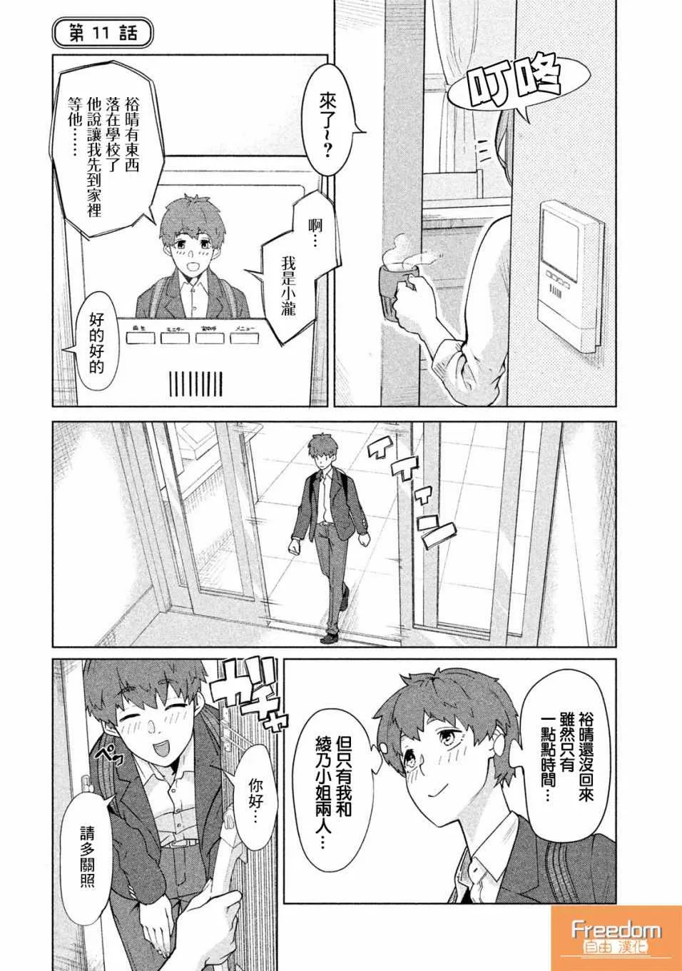 第11话 第1页