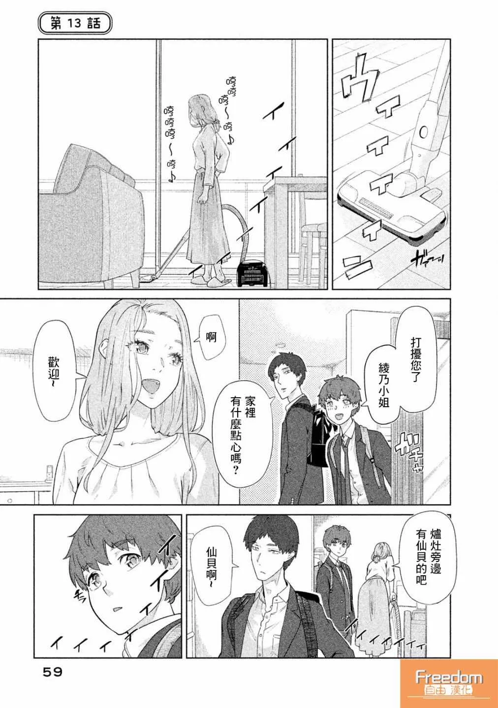 第13话 第1页