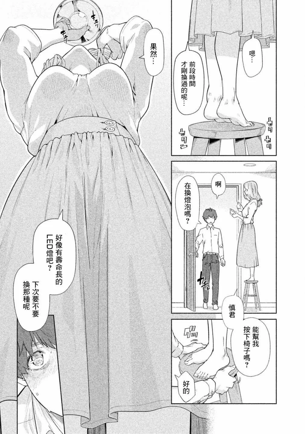 第13话 第3页