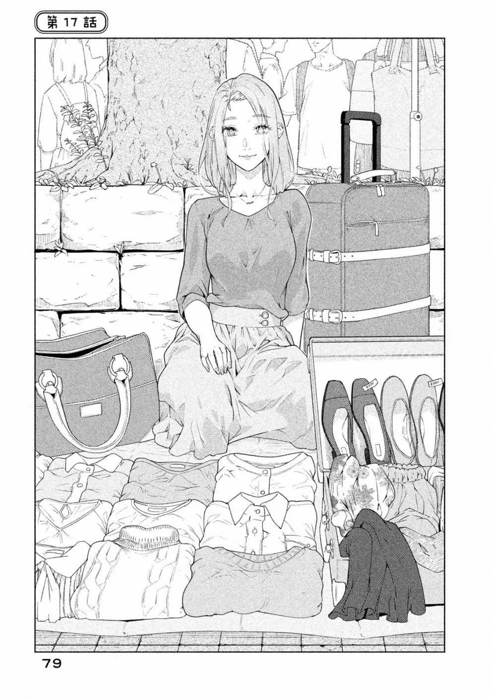第17话 第1页
