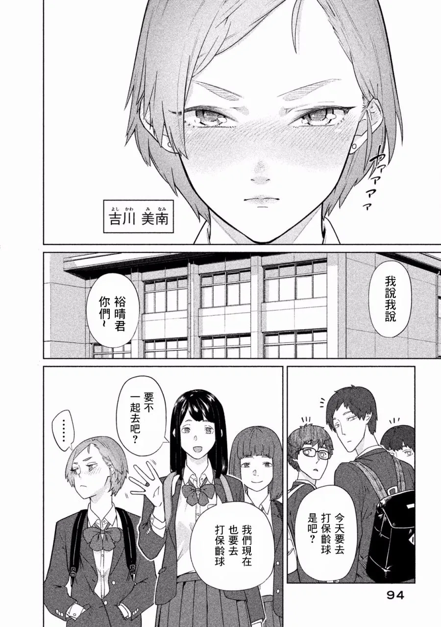 第20话 第2页