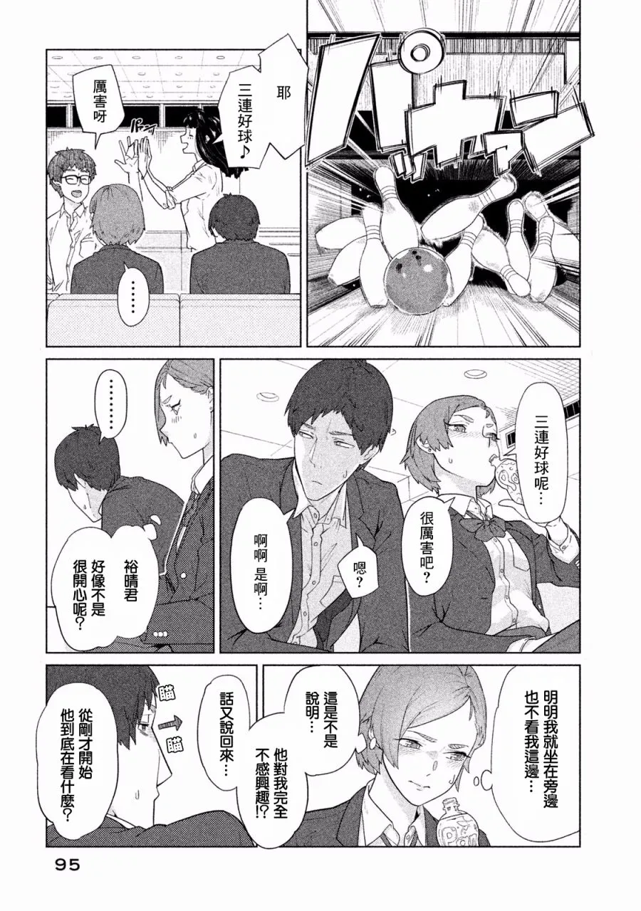 第20话 第3页