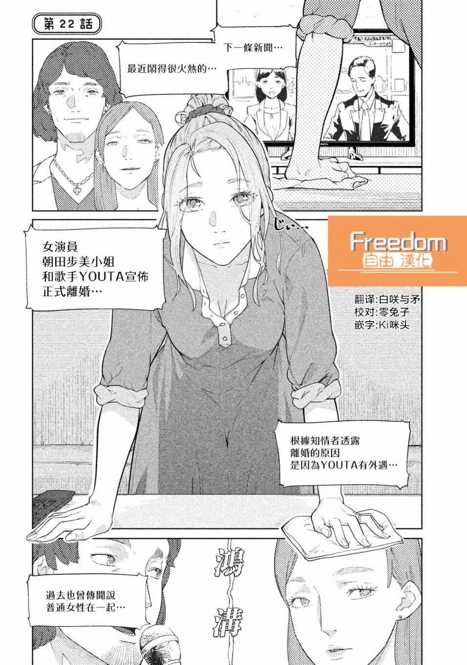 第22话 第1页