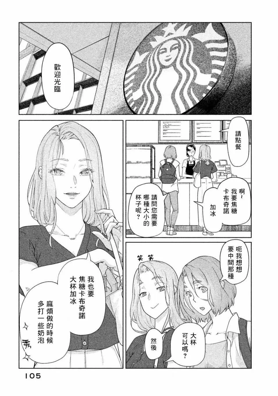 第22话 第3页