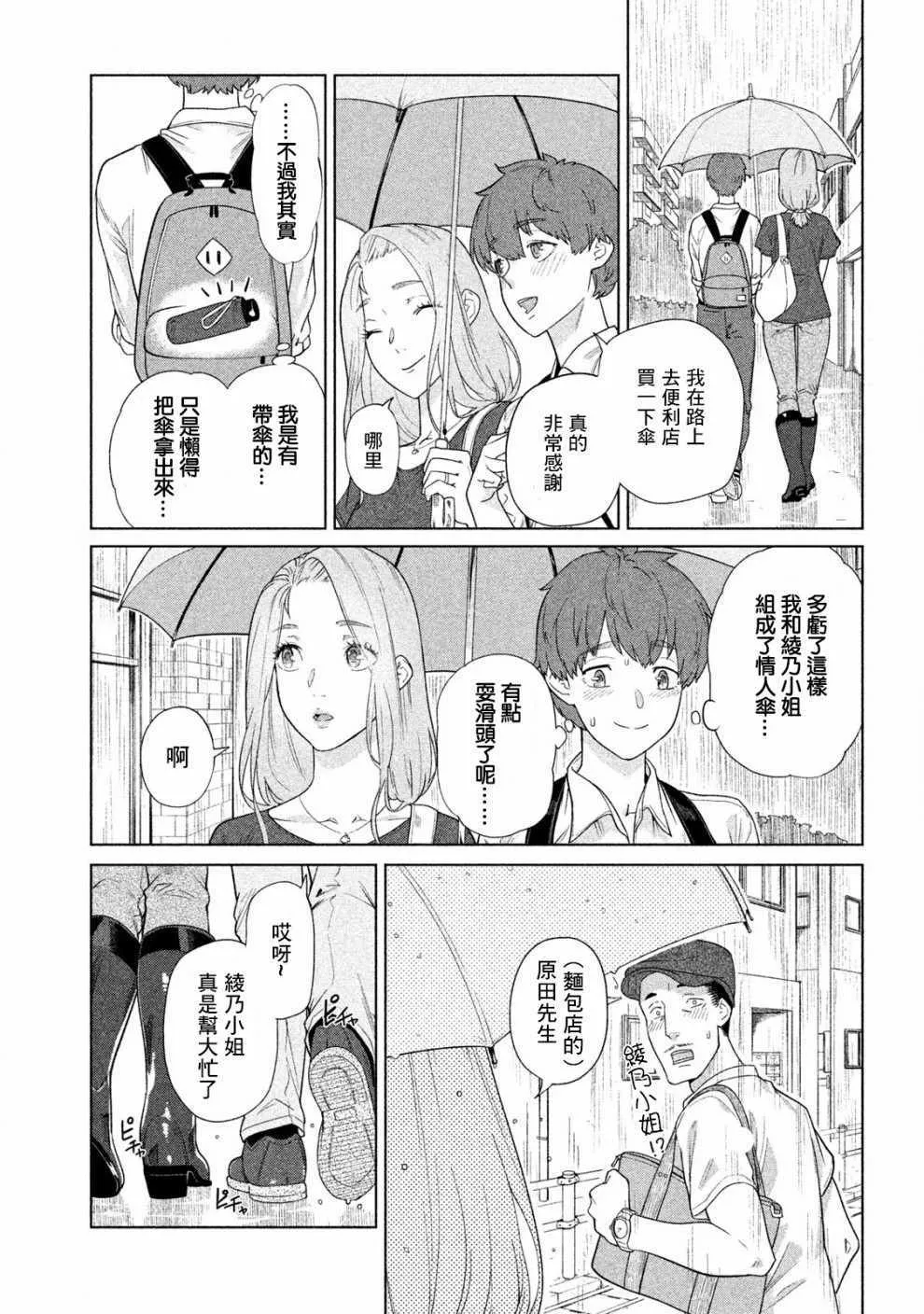 第24话 第2页