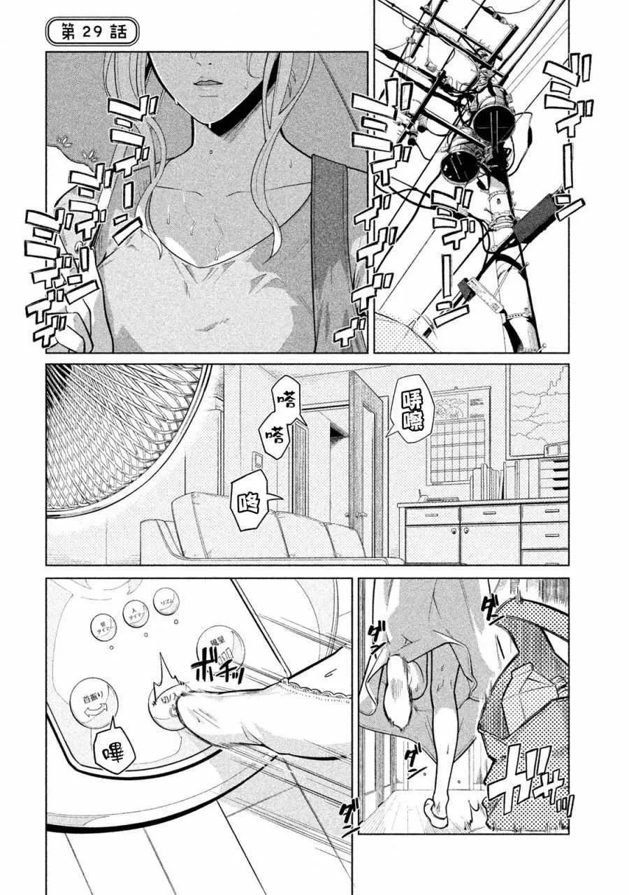 第29话 第1页