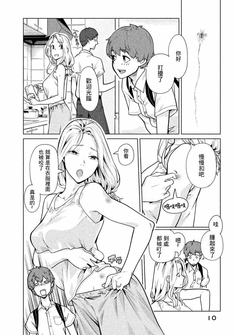 第31话 第2页