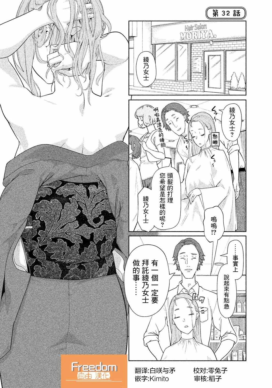第32话 第1页