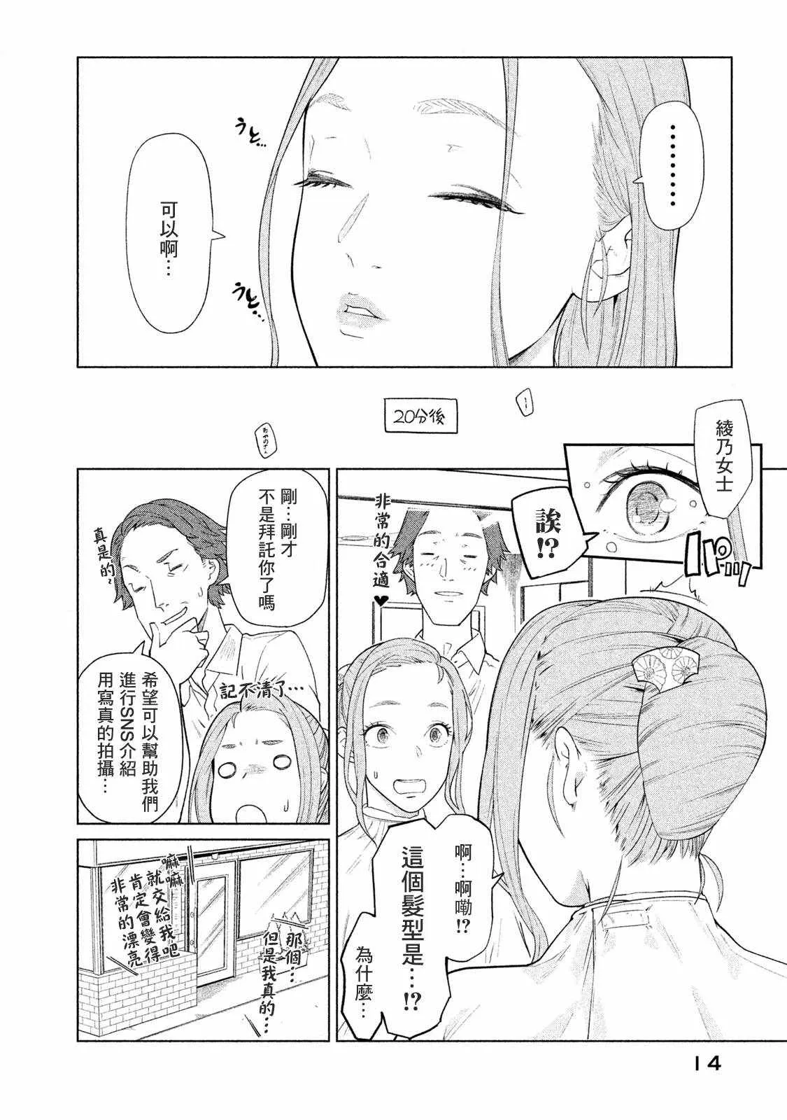 第32话 第2页