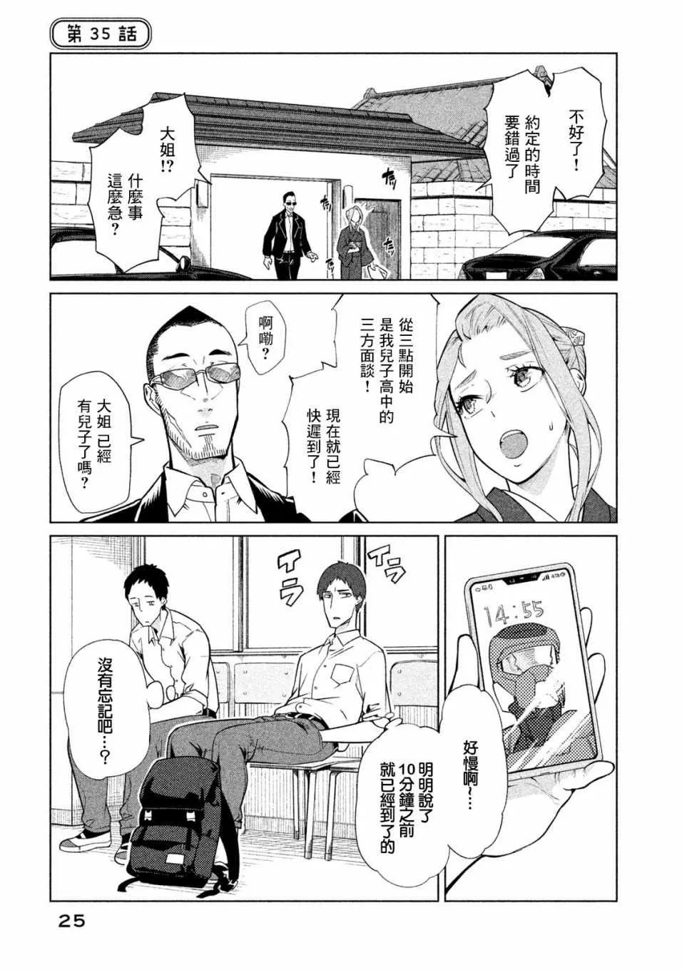 第35话 第1页