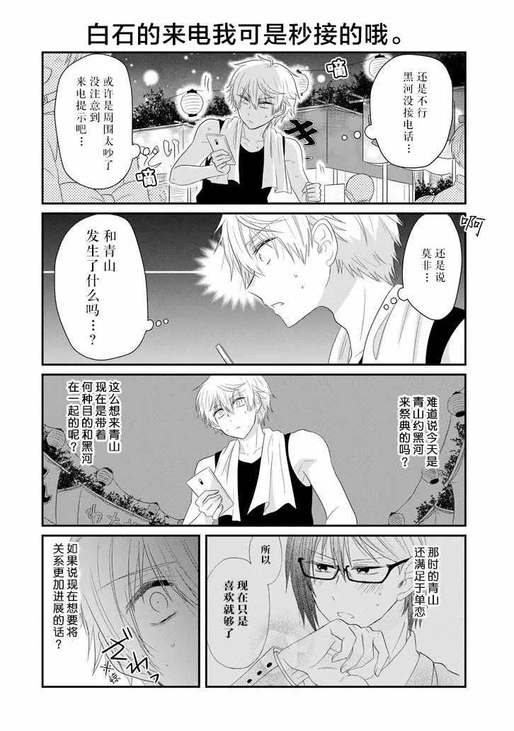 第64话 第4页