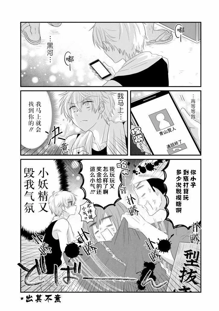 第64话 第9页