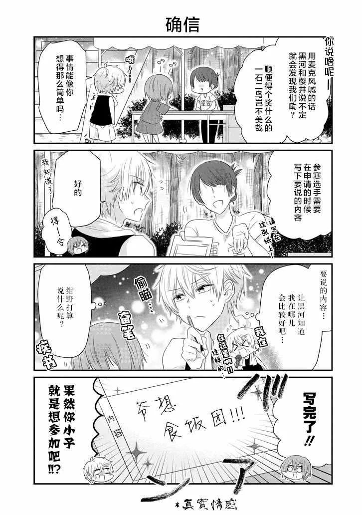 第64话 第13页