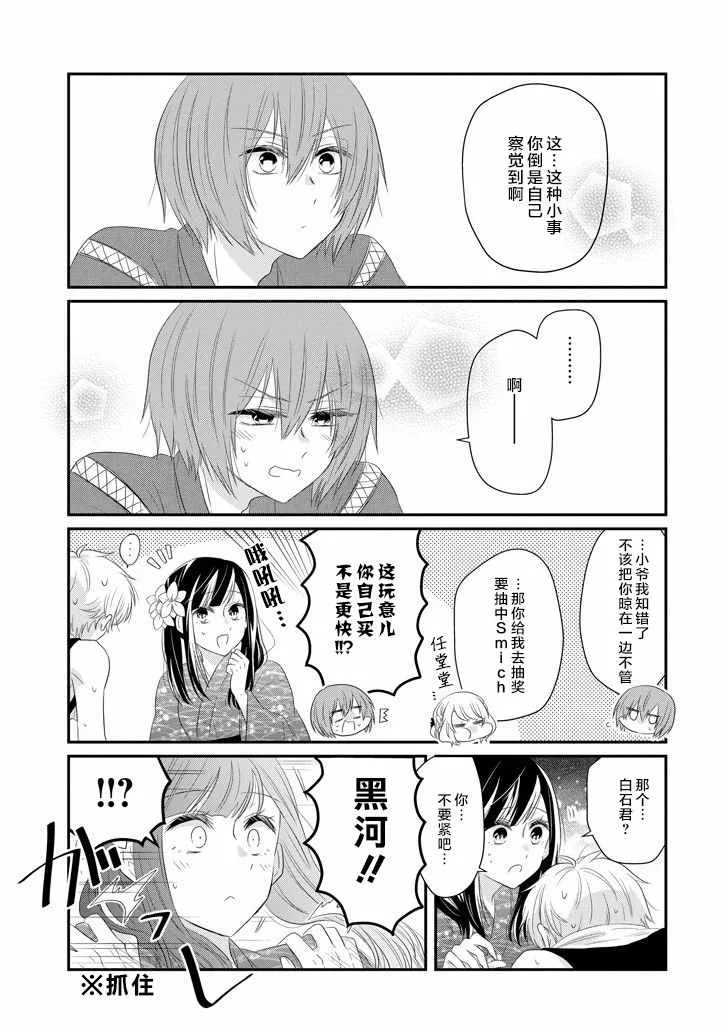 第64话 第23页