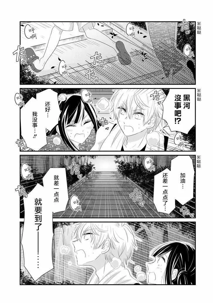 第64话 第27页