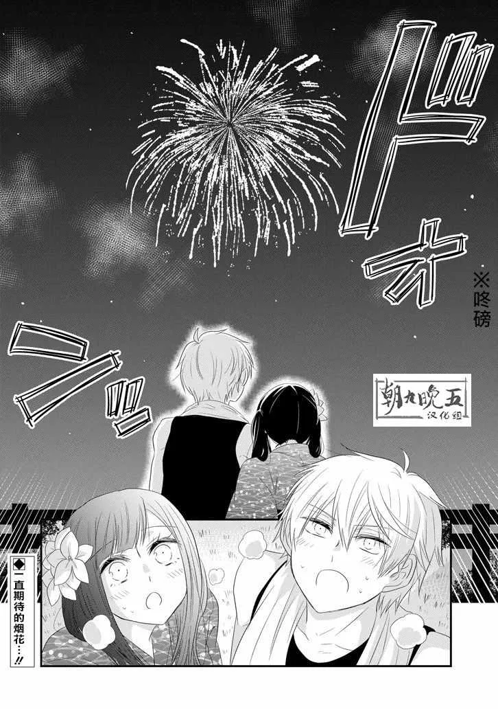 第64话 第28页