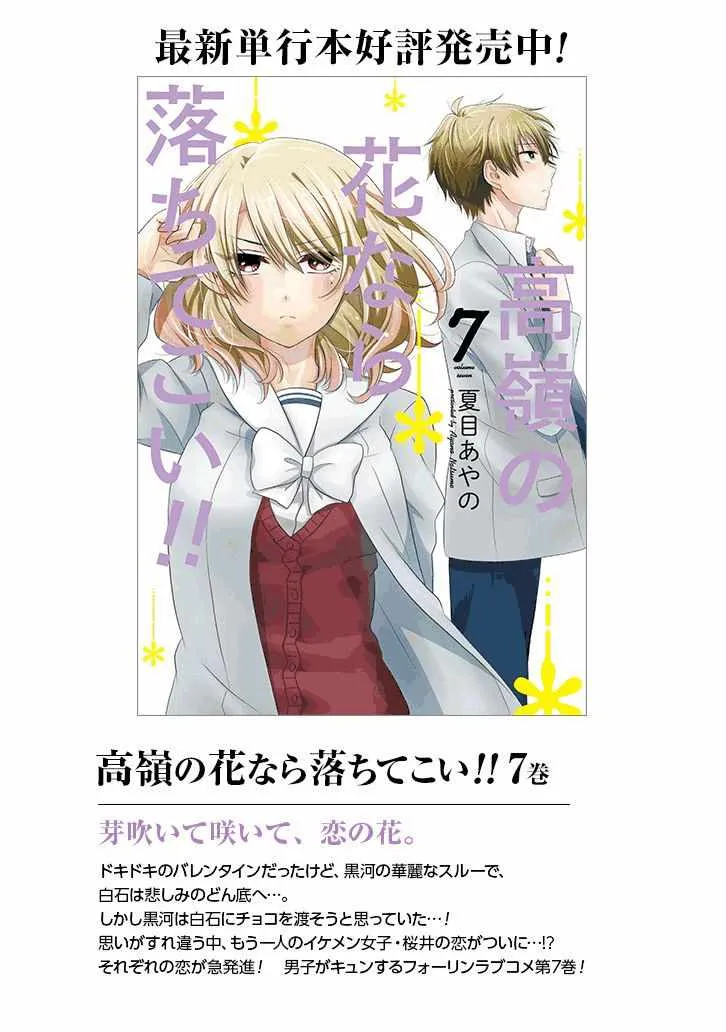 第64话 第30页