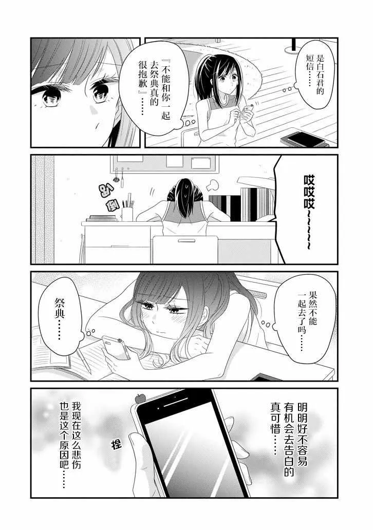 第63话 第2页