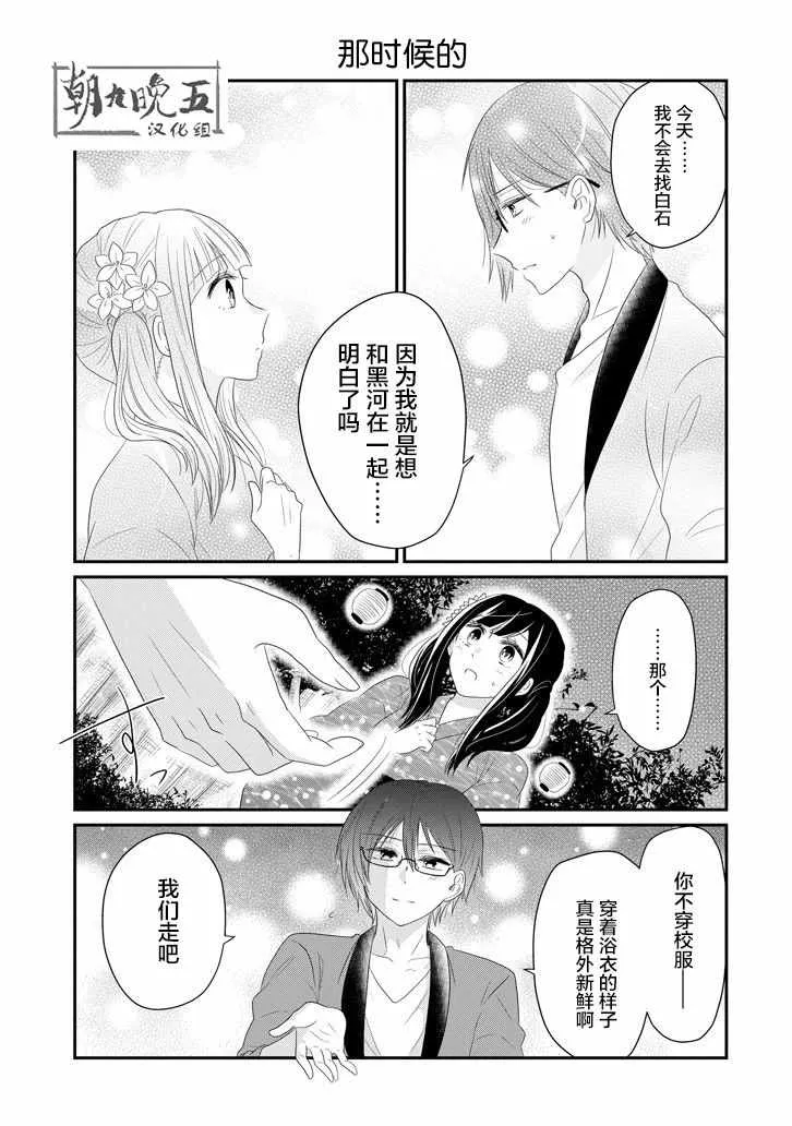 第63话 第7页