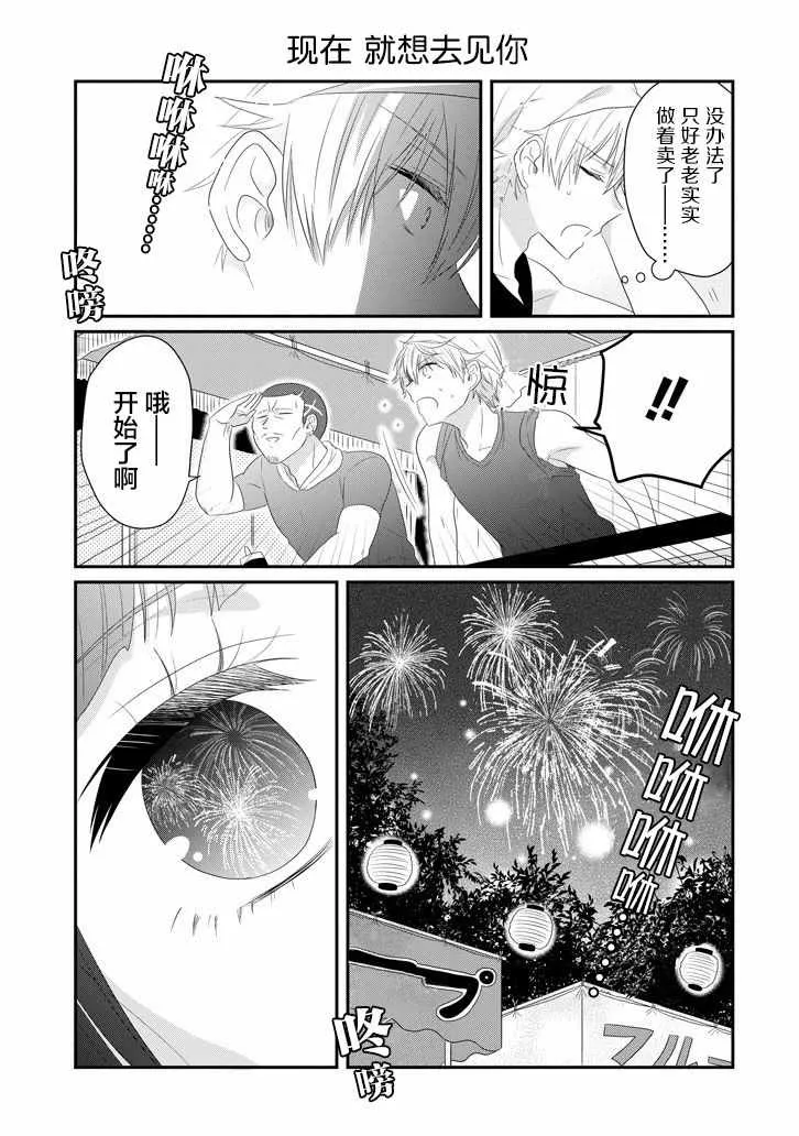 第63话 第17页