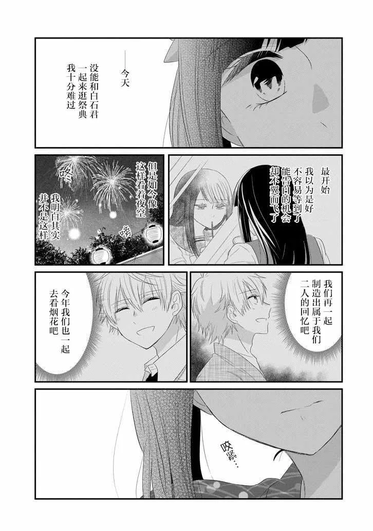 第63话 第19页
