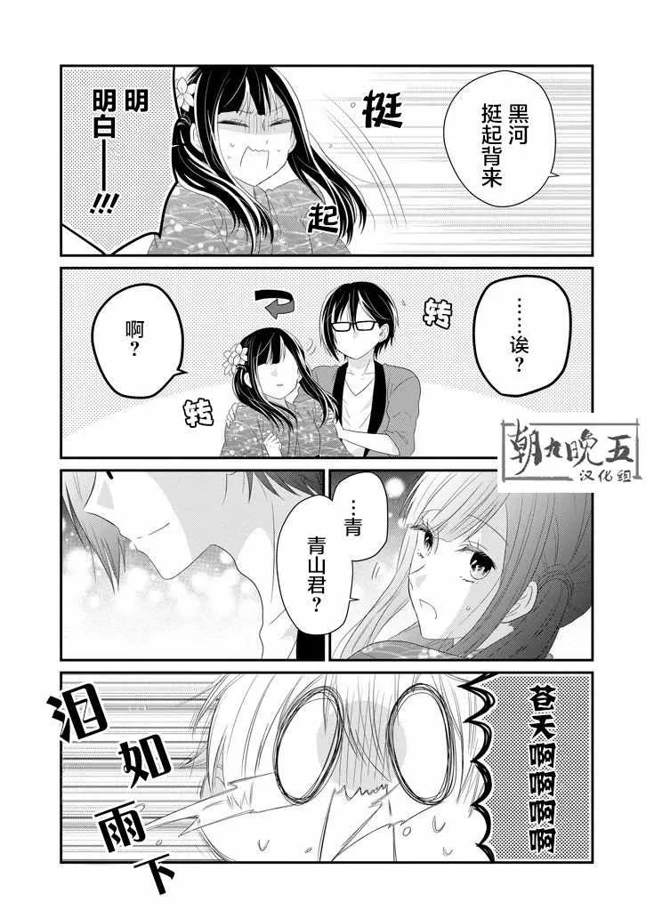 第63话 第21页