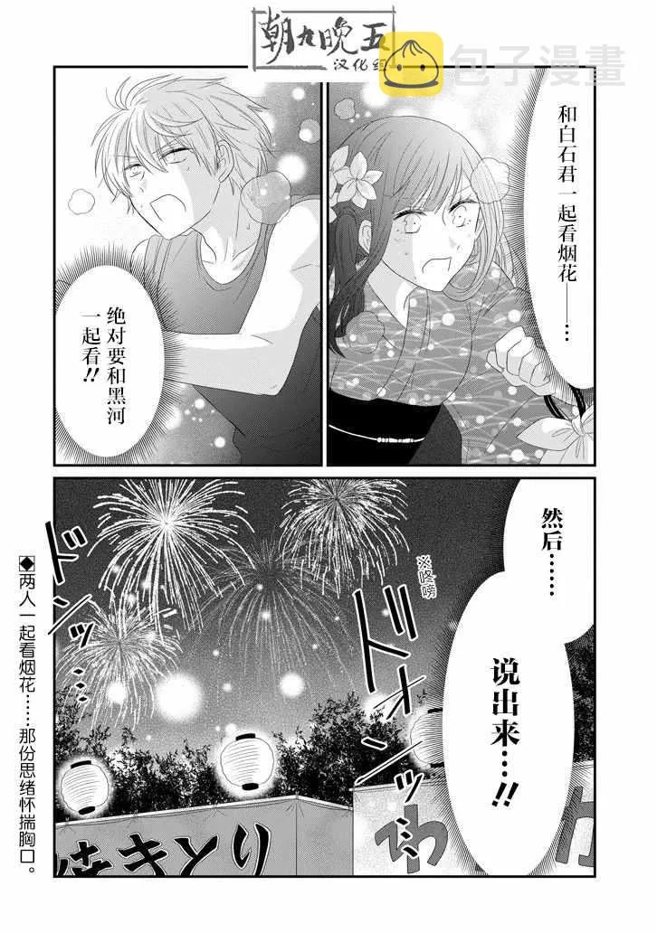 第63话 第32页
