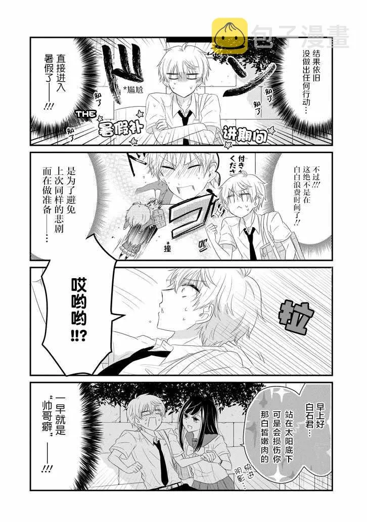 第62话 第2页