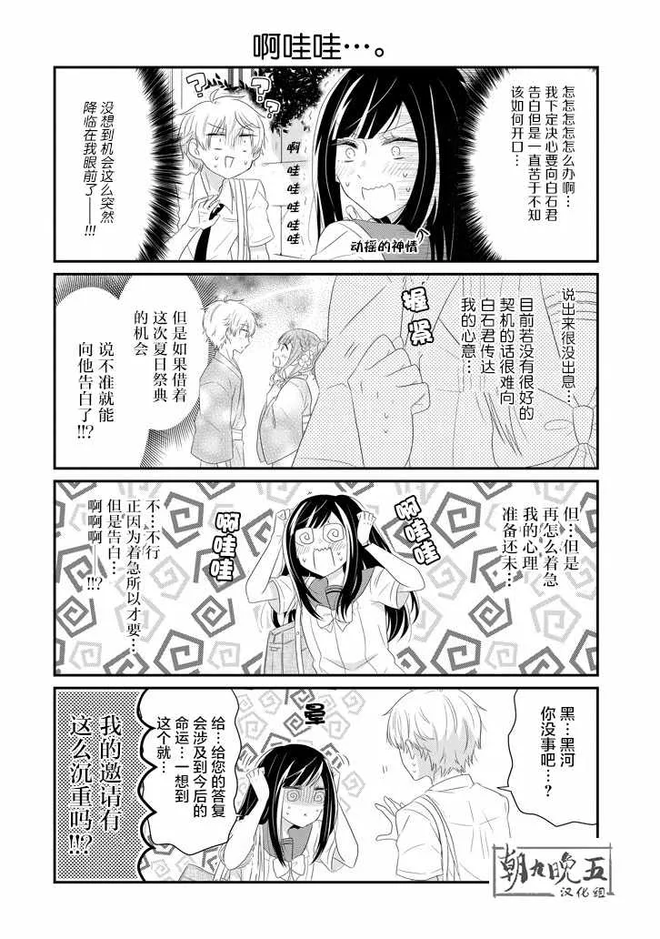 第62话 第6页