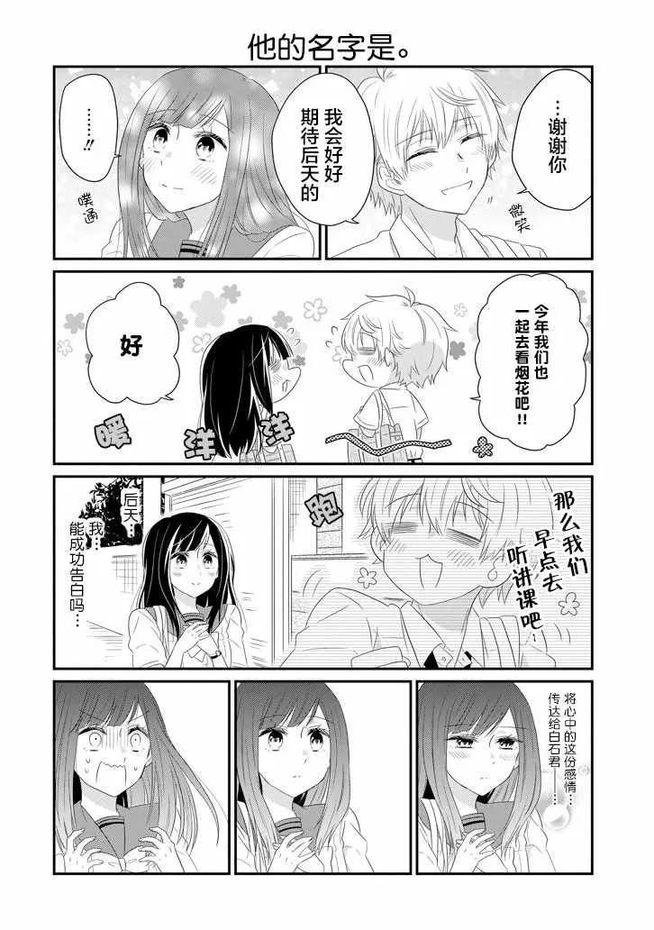第62话 第8页