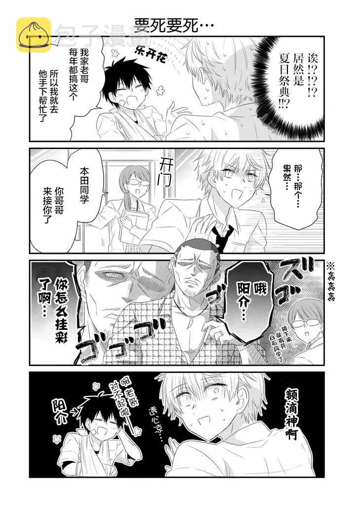 第62话 第12页