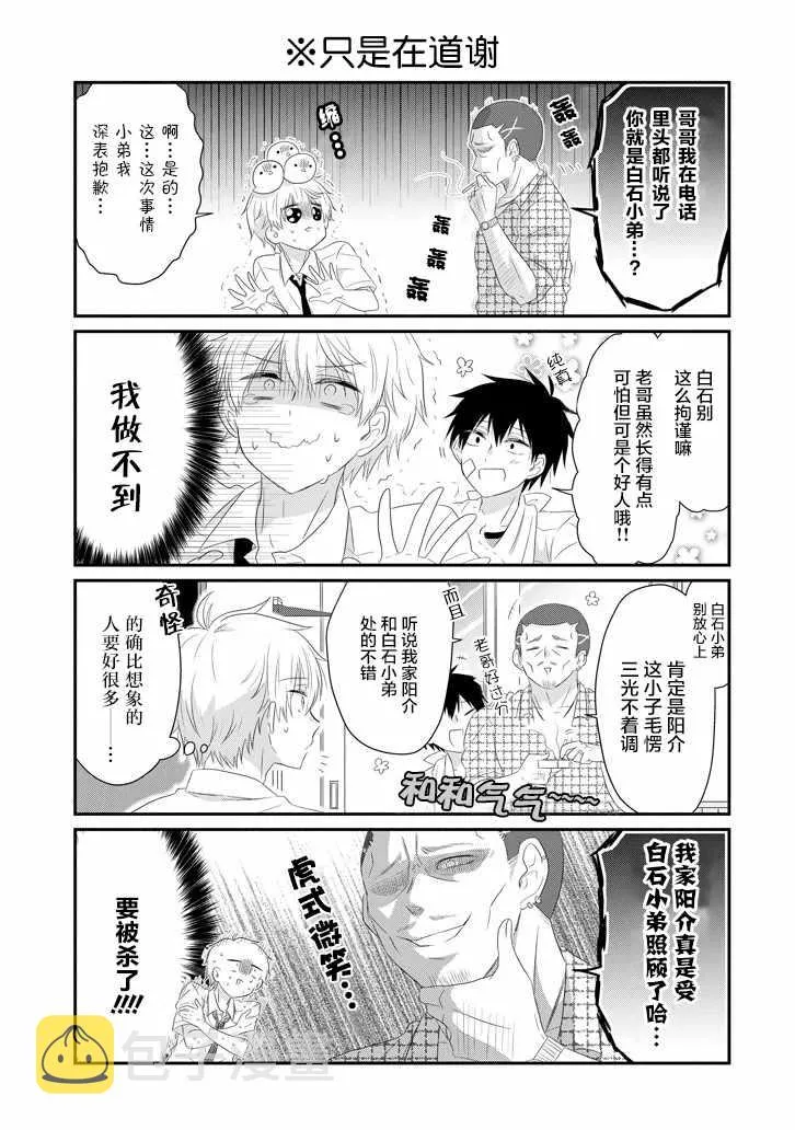 第62话 第13页