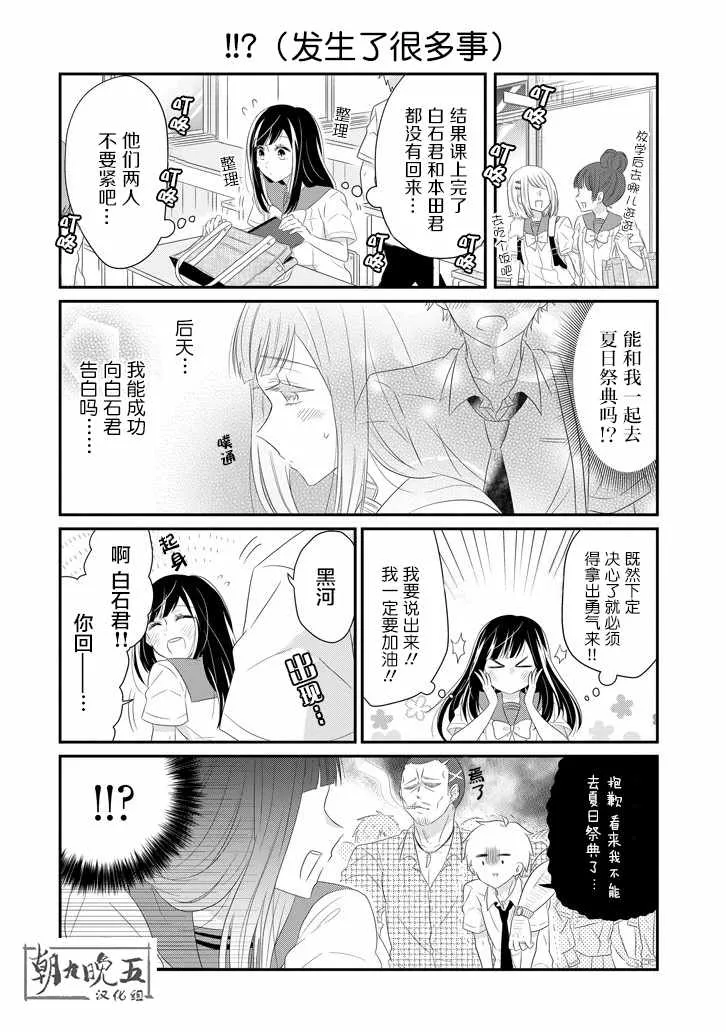 第62话 第16页