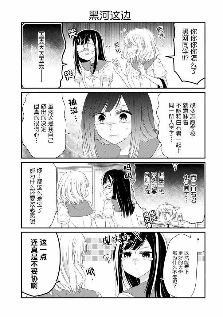 第61话 第5页
