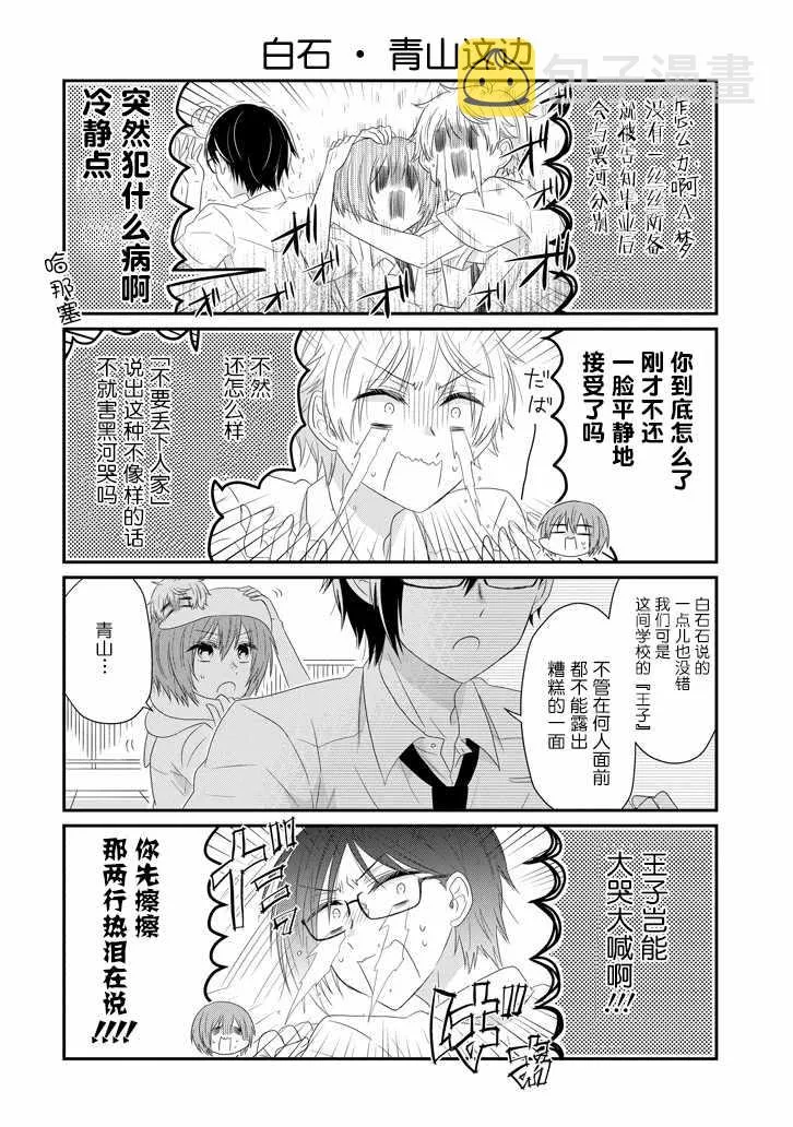 第61话 第6页