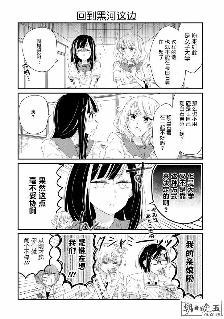 第61话 第8页