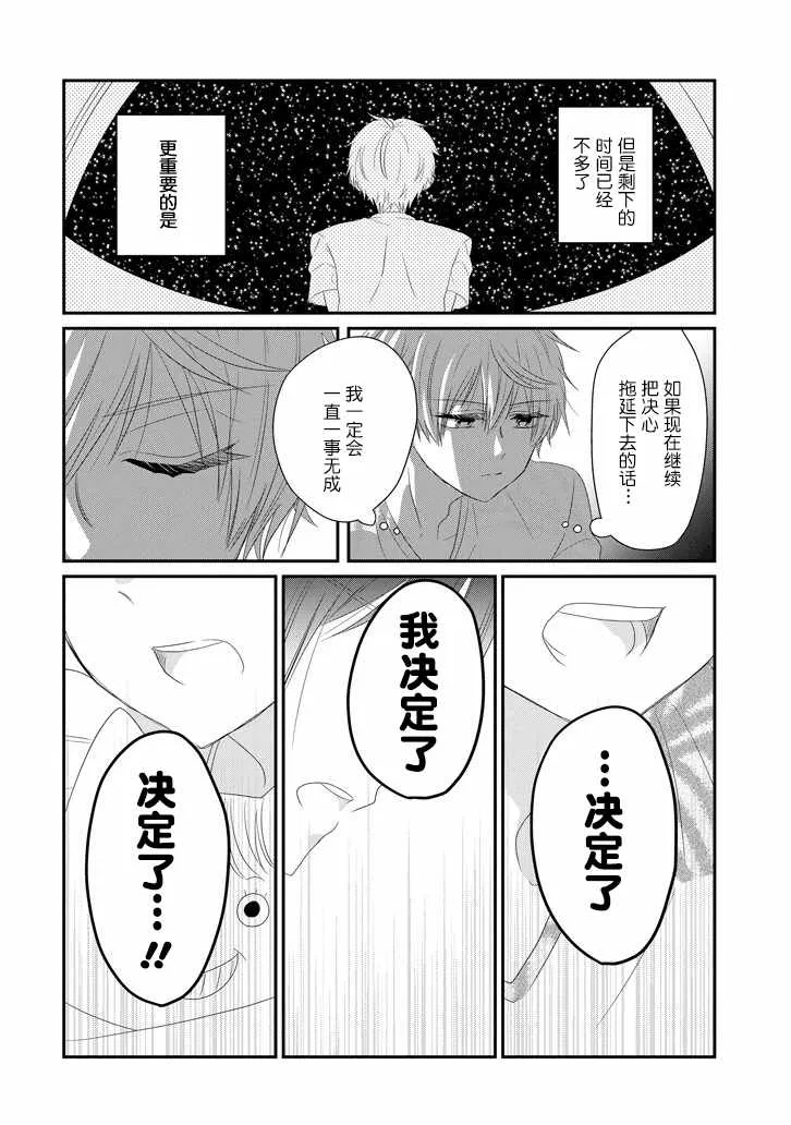 第61话 第12页
