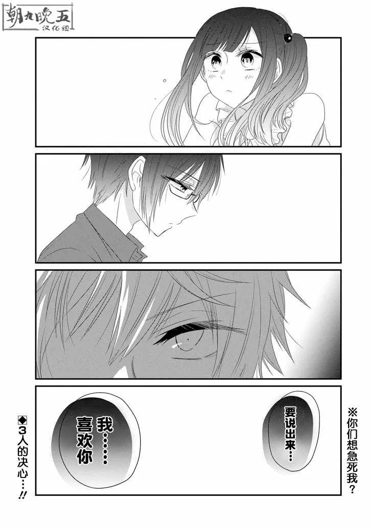 第61话 第13页