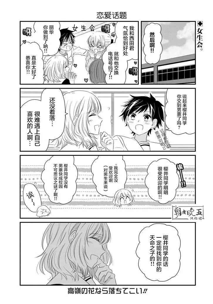 第60话 第1页
