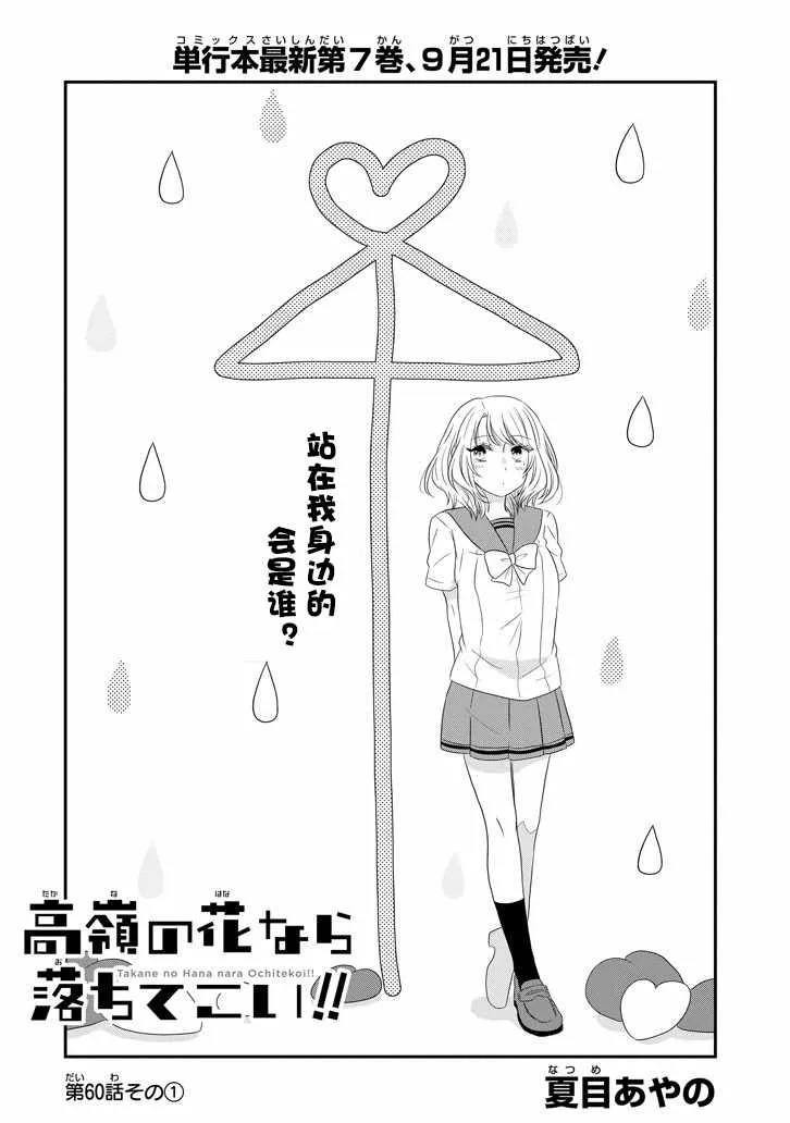 第60话 第2页