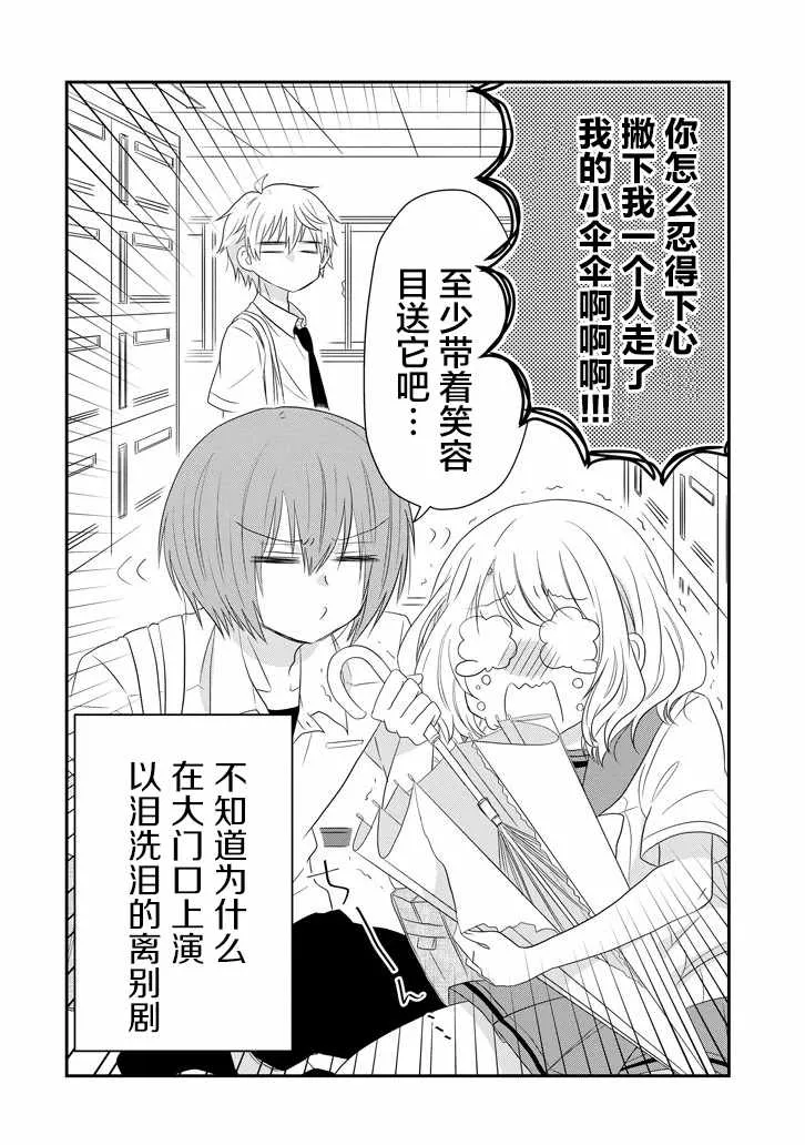 第60话 第4页