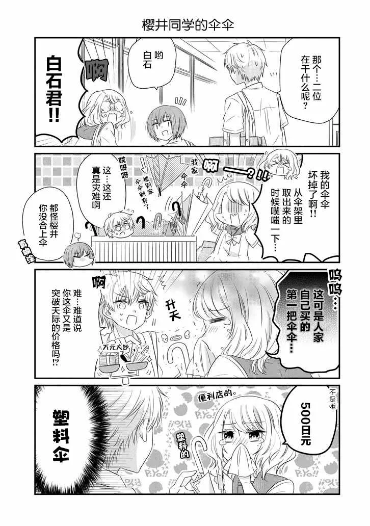第60话 第5页