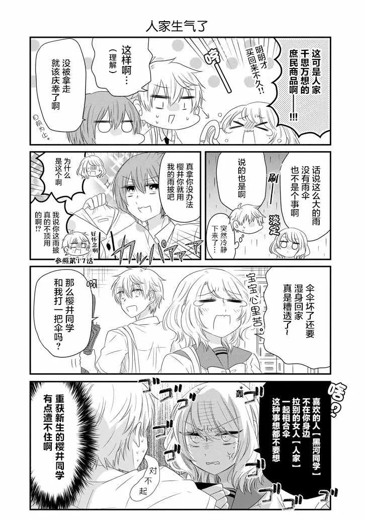 第60话 第6页
