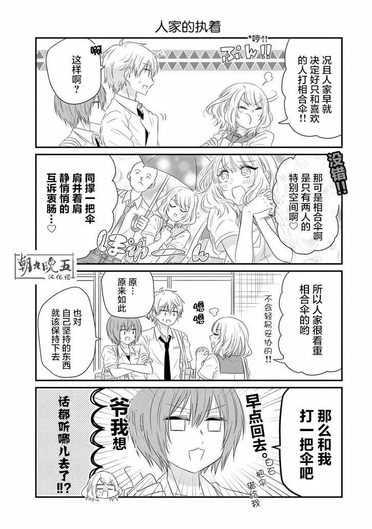 第60话 第7页