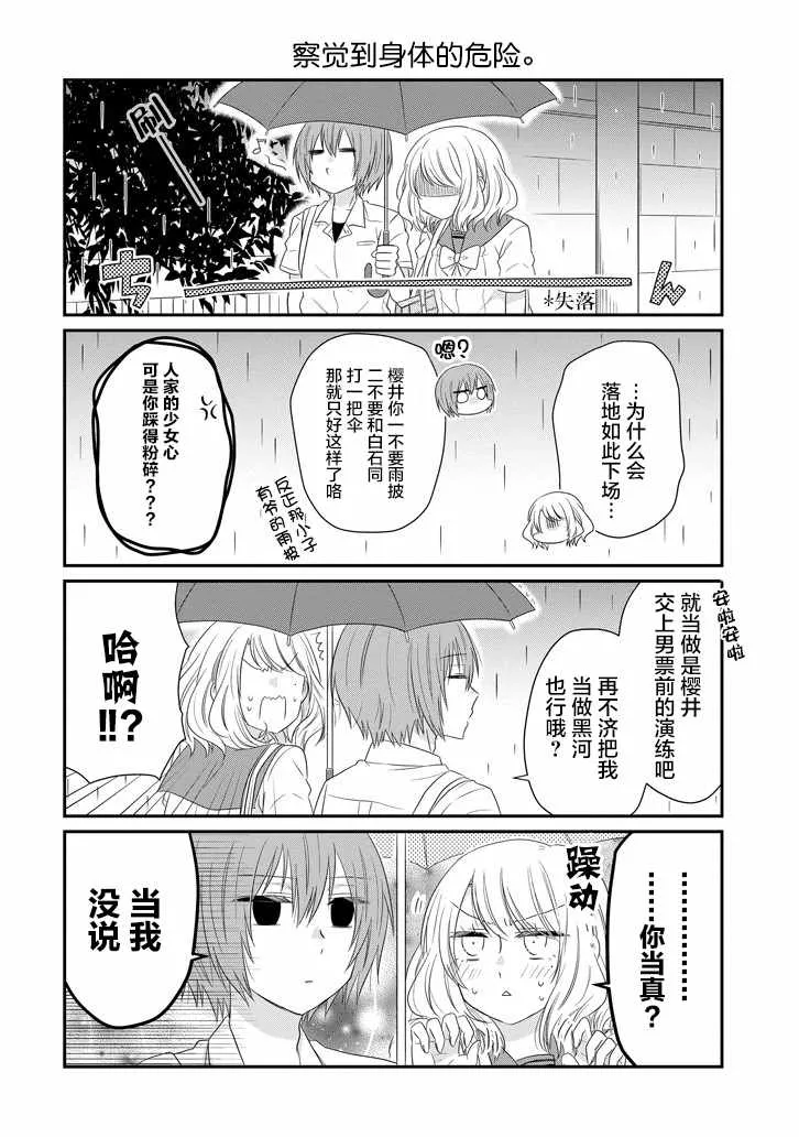 第60话 第8页