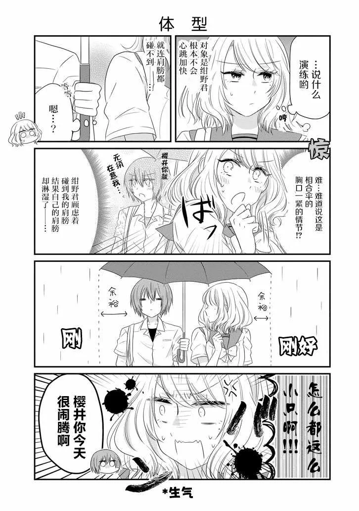 第60话 第9页